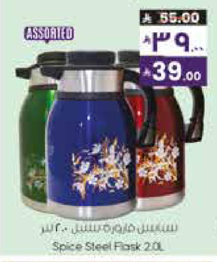 available at ستي فلاور in مملكة العربية السعودية, السعودية, سعودية - الرياض