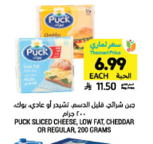 available at أسواق التميمي in مملكة العربية السعودية, السعودية, سعودية - المنطقة الشرقية