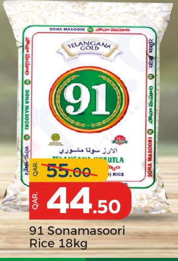 available at باريس هايبرماركت in قطر - الوكرة