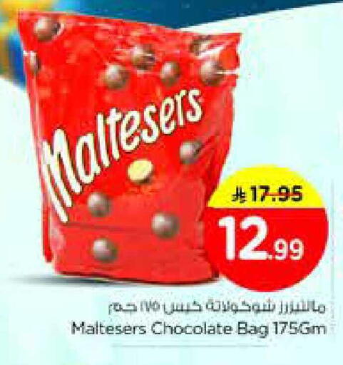 available at نستو in مملكة العربية السعودية, السعودية, سعودية - الخرج