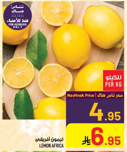 Lemon available at Abraj Hypermarket in KSA, Saudi Arabia, Saudi - Mecca