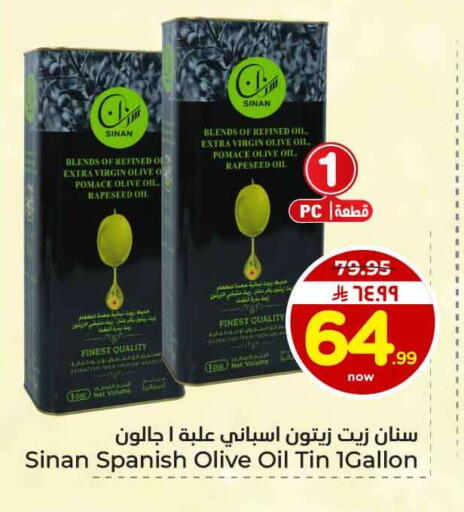 available at هايبر الوفاء in مملكة العربية السعودية, السعودية, سعودية - جدة