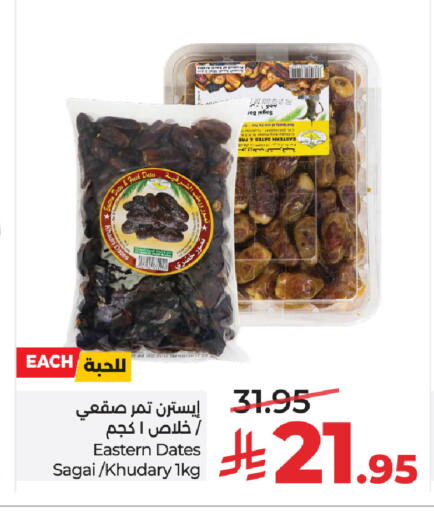 available at LULU Hypermarket in KSA, Saudi Arabia, Saudi - Al-Kharj