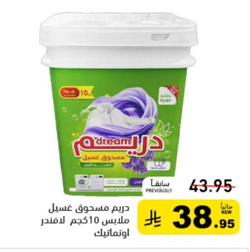 available at أسواق رامز in مملكة العربية السعودية, السعودية, سعودية - تبوك