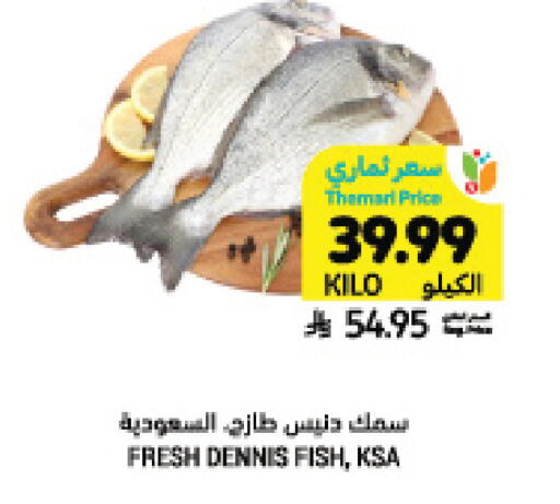 available at Tamimi Market in KSA, Saudi Arabia, Saudi - Tabuk