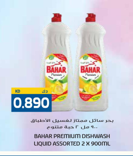 available at Grand Hyper in Kuwait - Ahmadi Governorate