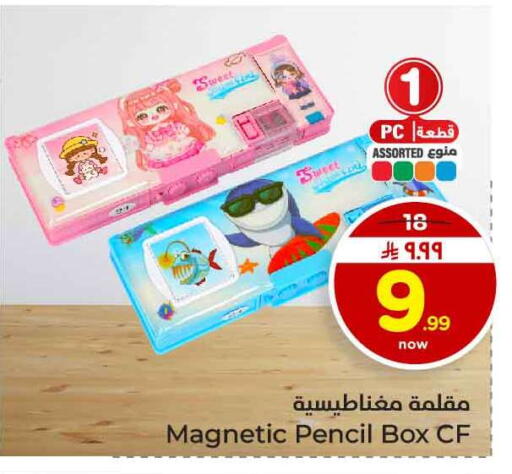 available at هايبر الوفاء in مملكة العربية السعودية, السعودية, سعودية - جدة