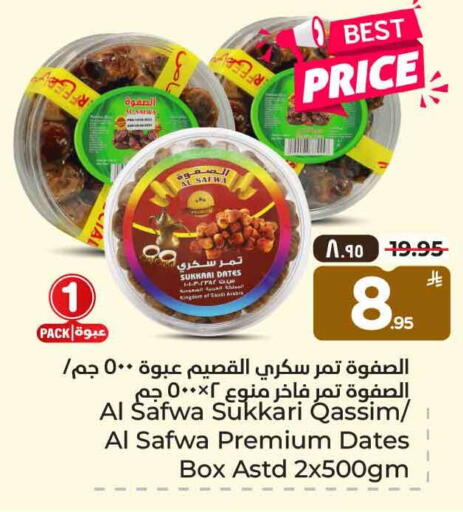 available at هايبر الوفاء in مملكة العربية السعودية, السعودية, سعودية - الخرج