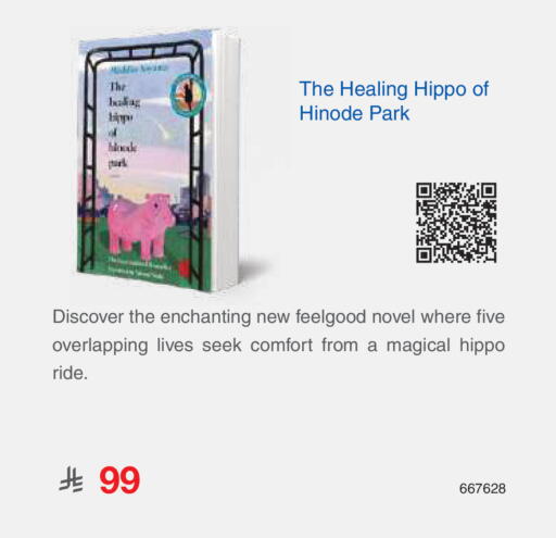 available at Jarir Bookstore in KSA, Saudi Arabia, Saudi - Khamis Mushait