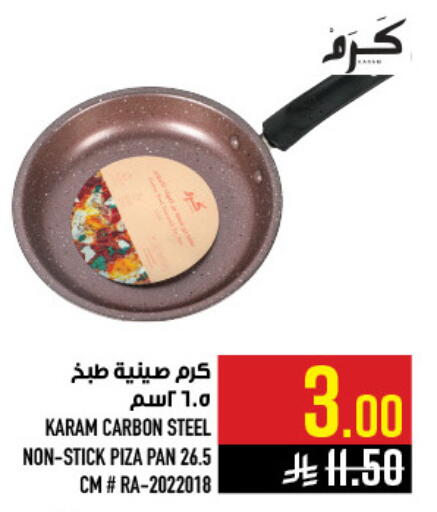 available at Abraj Hypermarket in KSA, Saudi Arabia, Saudi - Mecca