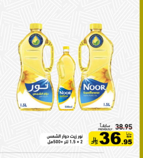 available at أسواق رامز in مملكة العربية السعودية, السعودية, سعودية - تبوك