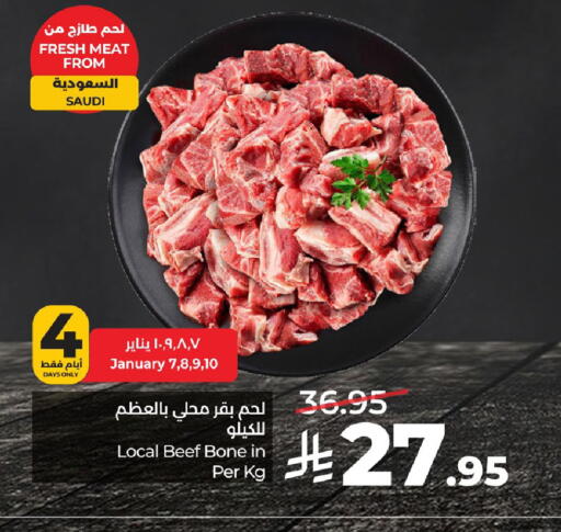 available at لولو هايبرماركت in مملكة العربية السعودية, السعودية, سعودية - الجبيل‎