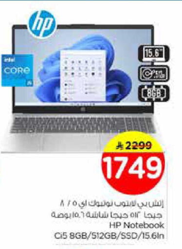 available at نستو in مملكة العربية السعودية, السعودية, سعودية - الخرج