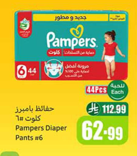 available at Othaim Markets in KSA, Saudi Arabia, Saudi - Al Khobar