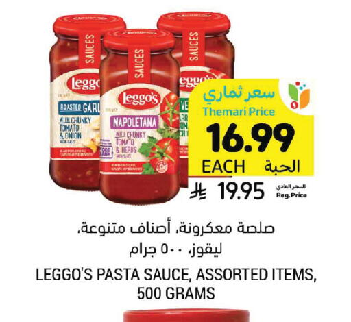 Tomato Onion available at Tamimi Market in KSA, Saudi Arabia, Saudi - Buraidah