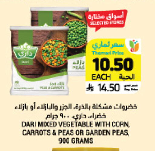 Peas available at Tamimi Market in KSA, Saudi Arabia, Saudi - Jeddah