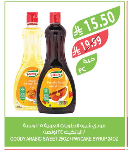 available at المزرعة in مملكة العربية السعودية, السعودية, سعودية - جدة