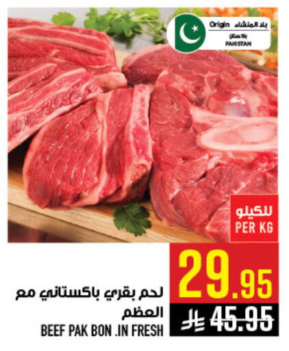 available at أبراج هايبر ماركت in مملكة العربية السعودية, السعودية, سعودية - مكة المكرمة
