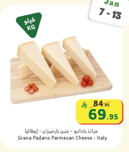 available at Al Raya in KSA, Saudi Arabia, Saudi - Al Qunfudhah