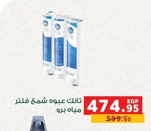 available at Panda  in Egypt - Cairo