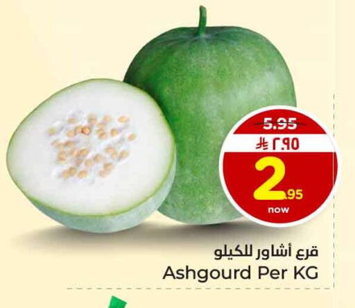 available at Hyper Al Wafa in KSA, Saudi Arabia, Saudi - Jeddah