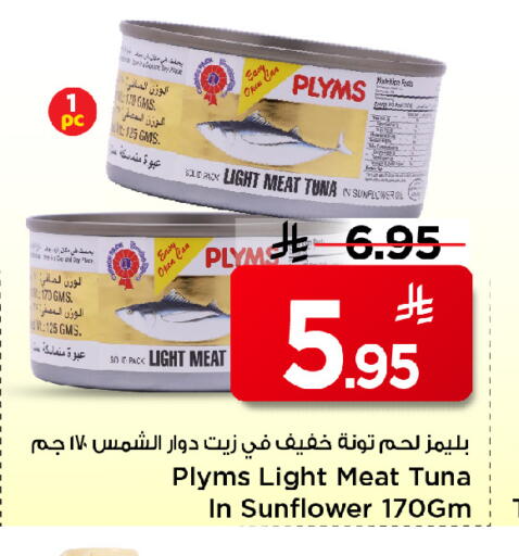 available at مارك & سيف in مملكة العربية السعودية, السعودية, سعودية - الخبر‎