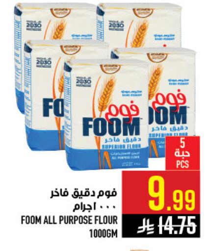 available at أبراج هايبر ماركت in مملكة العربية السعودية, السعودية, سعودية - مكة المكرمة