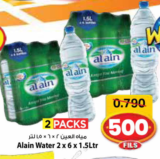 available at Mark & Save in Kuwait - Ahmadi Governorate