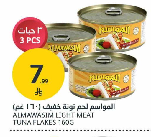 available at مركز الجزيرة للتسوق in مملكة العربية السعودية, السعودية, سعودية - الرياض