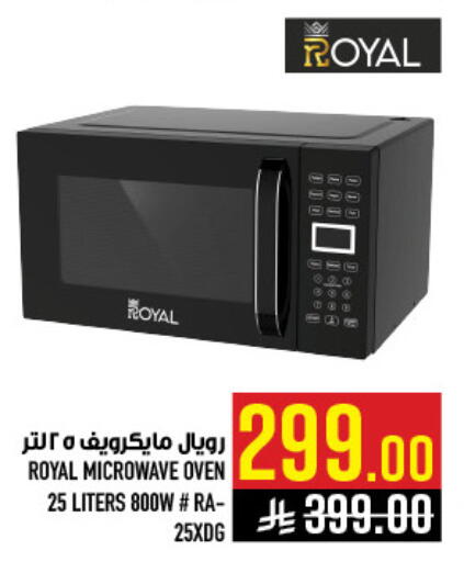 available at Abraj Hypermarket in KSA, Saudi Arabia, Saudi - Mecca