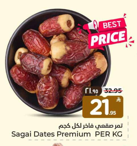 available at هايبر الوفاء in مملكة العربية السعودية, السعودية, سعودية - الخرج