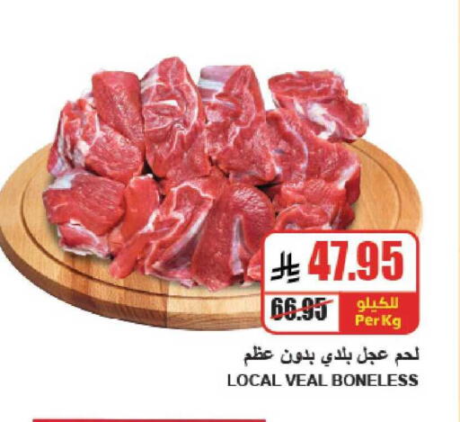 available at A Market in KSA, Saudi Arabia, Saudi - Riyadh