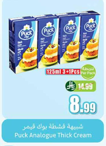 available at أسواق عبد الله العثيم in مملكة العربية السعودية, السعودية, سعودية - القنفذة