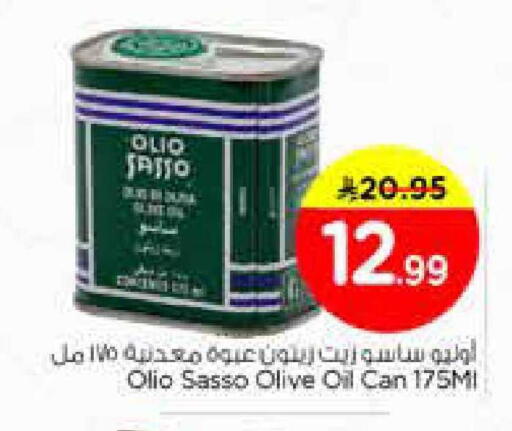 available at نستو in مملكة العربية السعودية, السعودية, سعودية - المنطقة الشرقية