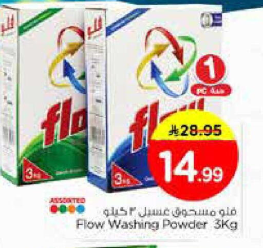 available at Nesto in KSA, Saudi Arabia, Saudi - Dammam