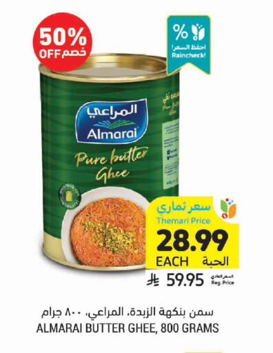 available at Tamimi Market in KSA, Saudi Arabia, Saudi - Jeddah