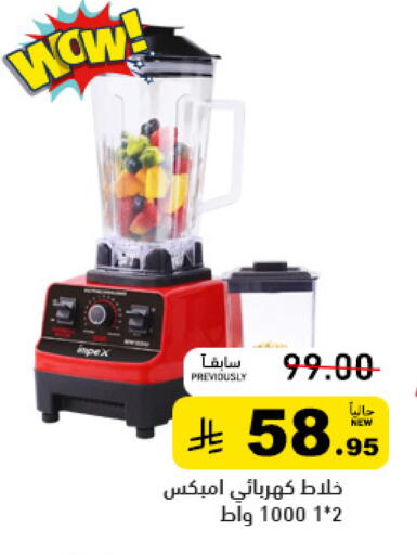 available at أسواق رامز in مملكة العربية السعودية, السعودية, سعودية - تبوك