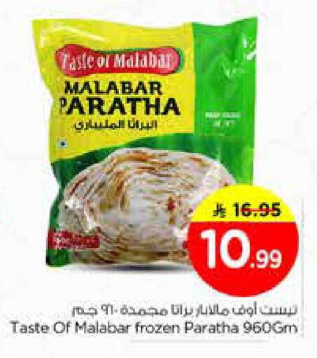 available at Nesto in KSA, Saudi Arabia, Saudi - Riyadh