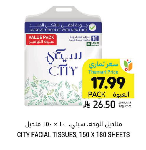 available at Tamimi Market in KSA, Saudi Arabia, Saudi - Jeddah