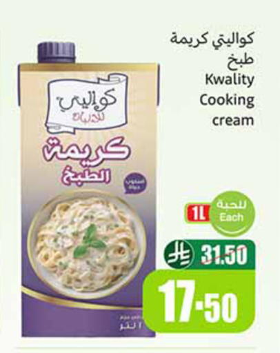 available at أسواق عبد الله العثيم in مملكة العربية السعودية, السعودية, سعودية - المدينة المنورة