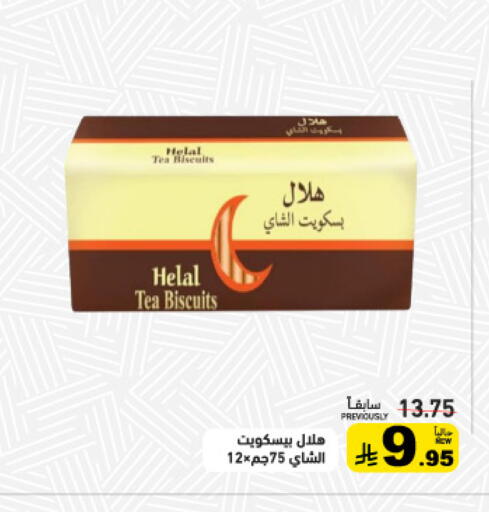available at أسواق رامز in مملكة العربية السعودية, السعودية, سعودية - تبوك