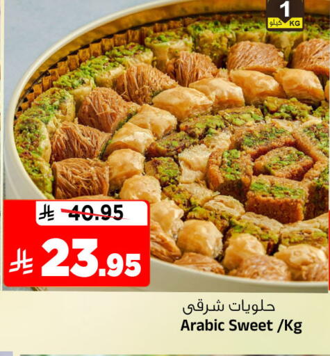 available at Al Madina Hypermarket in KSA, Saudi Arabia, Saudi - Riyadh