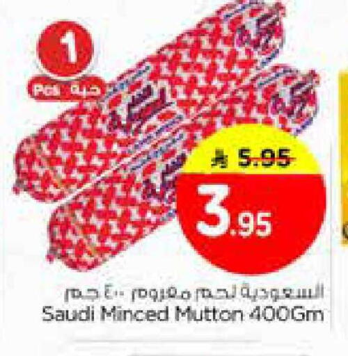 available at Nesto in KSA, Saudi Arabia, Saudi - Al Khobar