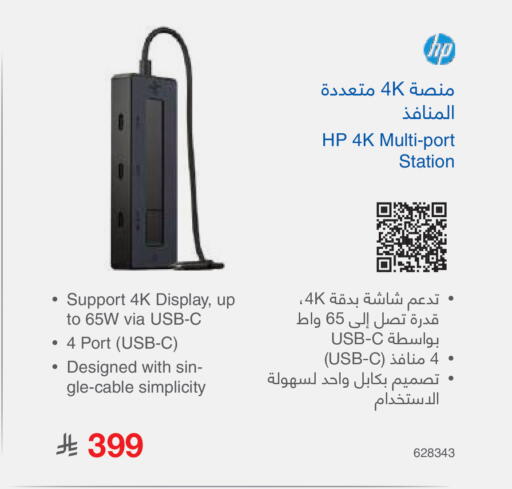available at Jarir Bookstore in KSA, Saudi Arabia, Saudi - Jubail