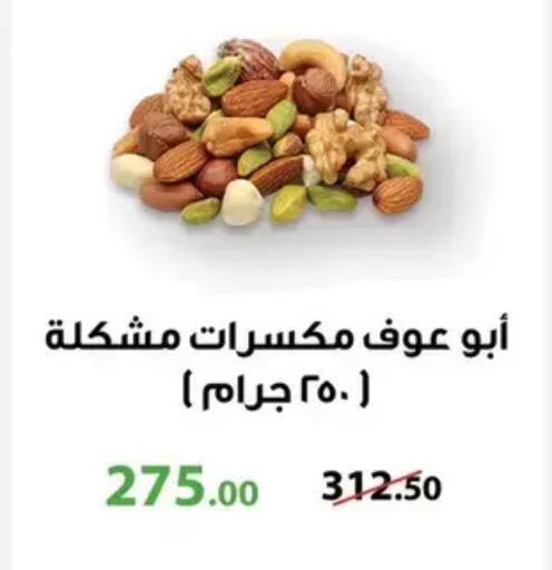 available at Panda  in Egypt - Cairo