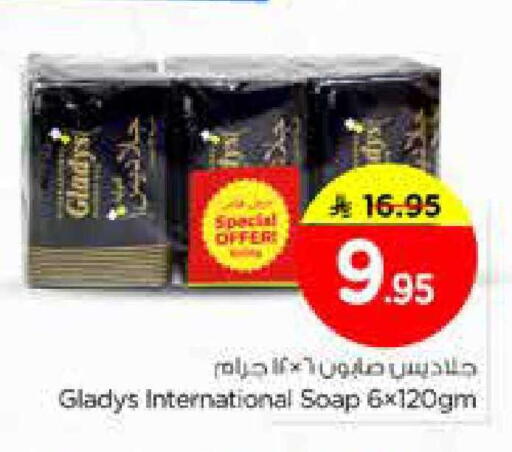 available at نستو in مملكة العربية السعودية, السعودية, سعودية - الخرج