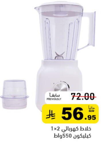 available at Aswaq Ramez in KSA, Saudi Arabia, Saudi - Tabuk