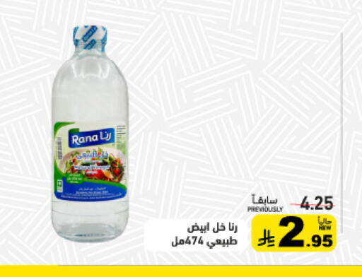 available at أسواق رامز in مملكة العربية السعودية, السعودية, سعودية - تبوك