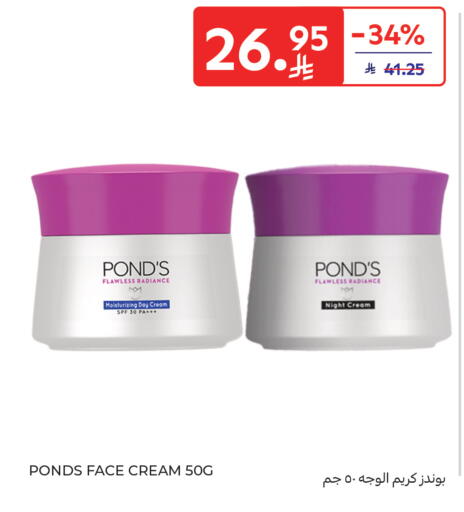 available at كارفور in مملكة العربية السعودية, السعودية, سعودية - جدة