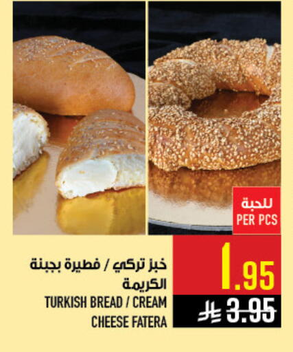 available at Abraj Hypermarket in KSA, Saudi Arabia, Saudi - Mecca